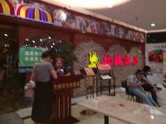 -北疆饭店(宝龙店)
