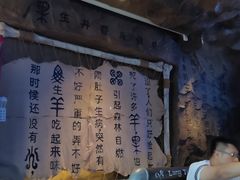 -很久以前羊肉串(打浦路店)