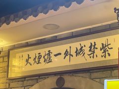 -楠火锅(西单店)