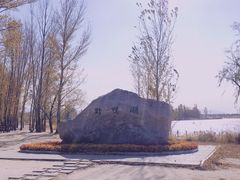 -野鸭湖国家湿地公园