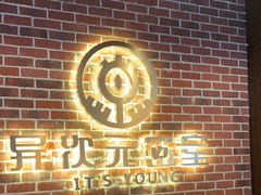 -长藤鬼校(龙翔店)