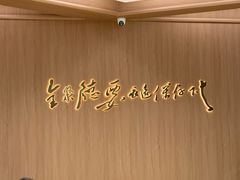 -全聚德(上海首店浦东店)