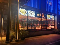 门面-常和州·夜宵大排档(常州单店)