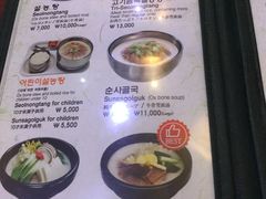 菜单-神仙雪浓汤(明洞店)