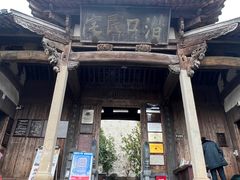 -潜口民宅博物馆