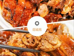 -花城苑广府菜(侨鑫店)
