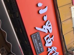 -小罗卤鹅(莲花广场店)