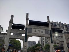 -香园茶社·金陵小灶(老门东店)