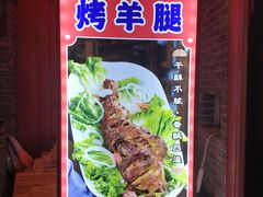 -清真京华源·涮肉烧烤(丰庆店)