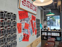 -方铲铲·成都板凳面(滨江银泰店)