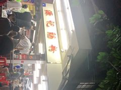 -源记肠粉(华贵路店)