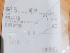 -豪客来牛排(红豆万花城店)