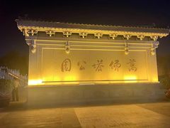 -HOHO餐厅(古子城店)