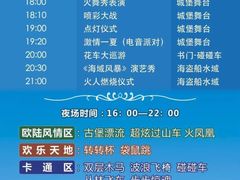 -温州乐园