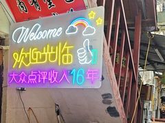 -汉时湘菜
