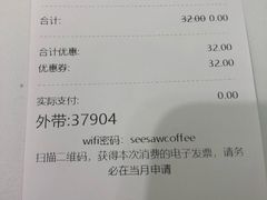 账单-Seesaw Coffee(上海国金中心店)