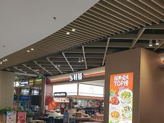 -乡村基·川味现炒大王(熙悦天街店)