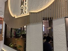 -川成元·麻辣香锅(凯德MALL西直门店)