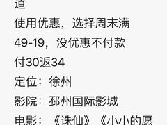 -邳州国际影城(市中心宏大A区店)