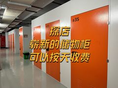 -猫库迷你自助仓储寄存仓库(丽泽桥店)