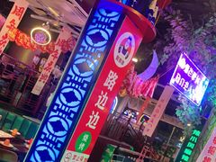 -路边边.炒菜烧烤.音乐餐厅(良乡长虹店)