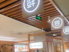 -蓉李记成都名小吃(合肥包河万达店)