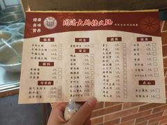 菜单-同济大排档