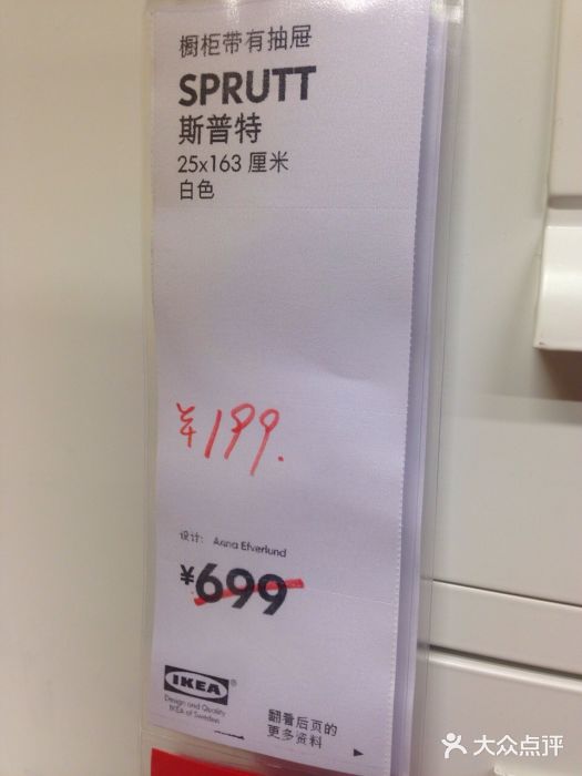 宜家·瑞典风味餐厅(天津东丽商场店)图片