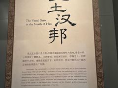 -北京大葆台遗址博物馆