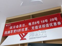 -郑远元专业修脚房(丹凤街店)