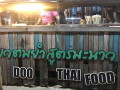 -Doo Dee Thai Food(Issan/Isaan/Esan)