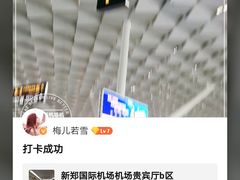 -郑州新郑国际机场T2航站楼-贵宾厅B区