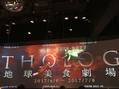 -地球美食剧场