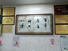 -老刘家泡馍(钟楼广济街店)