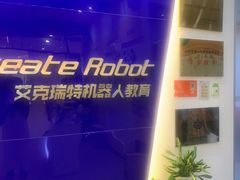 -艾克瑞特机器人教育(金狮校区)