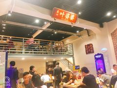-嘉州叶婆婆钵钵鸡(建设路店)