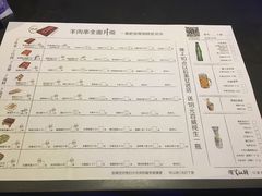 账单-很久以前羊肉串(清河店)