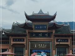 -峨眉山风景名胜区