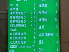 -清真牛街祥云轩门钉肉饼(左家庄店)