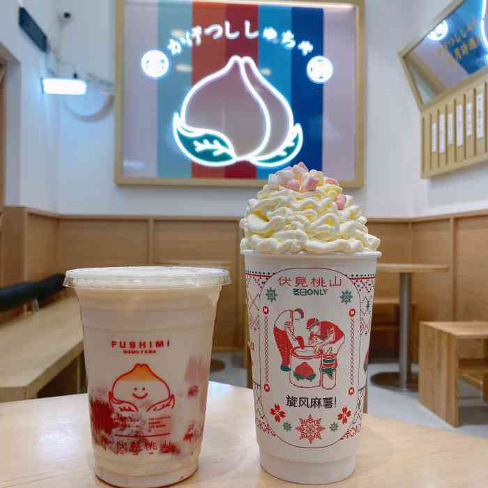 伏见桃山(国金街店)-"「超浓郁豆乳麻薯奶茶大杯」93麻薯搭配.