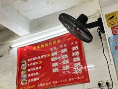 -小吴肠粉