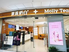 -茉莉奶白(天水秦州万达广场店)