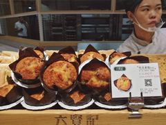-六贤记(文三店)