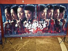 -中影国际影城(建军路金鹰购物中心店)