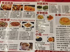 -粤北餐馆