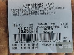 -大润发(莱州店)