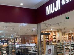 -MUJI无印良品(茂业天地店)