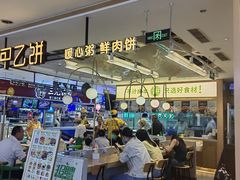 -甲乙饼·手工牛肉饼(天通苑华联店)