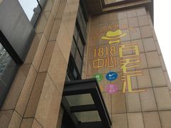 门面-面包与我Bread Or Me(长城汇店)