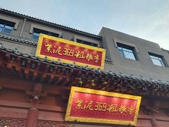 -紫泥369粗粮季(鼓楼店)